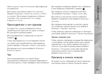 Страница 109