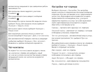 Страница 110