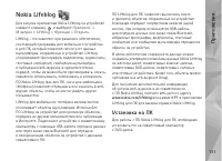 Страница 111