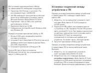 Страница 112