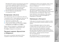 Страница 113