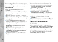 Страница 114