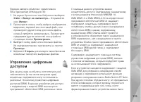 Страница 115
