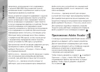 Страница 116