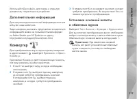 Страница 117