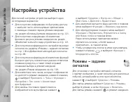 Страница 118