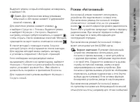 Страница 119
