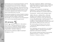 Страница 120