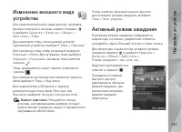Страница 121