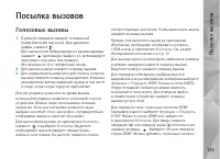 Страница 123