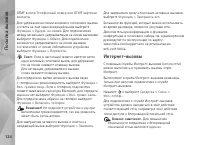 Страница 124