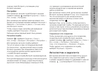 Страница 127