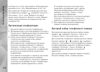 Страница 128