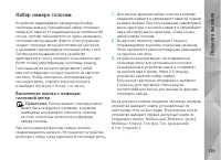 Страница 129