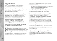 Страница 130