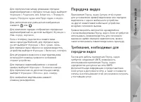 Страница 131