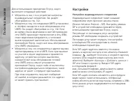 Страница 132