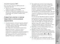 Страница 133