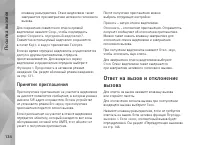Страница 134