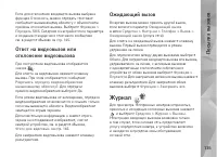 Страница 135