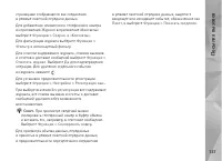 Страница 137