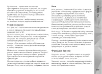 Страница 139
