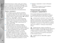 Страница 14
