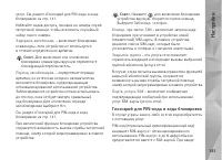 Страница 141