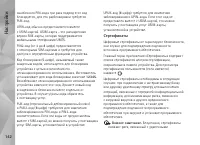 Страница 142
