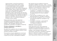 Страница 143