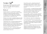 Страница 145