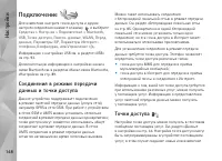 Страница 148