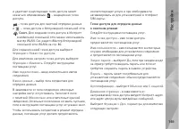 Страница 149