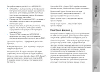 Страница 151