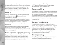 Страница 152