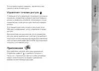 Страница 153