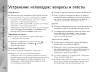 Страница 154