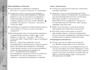 Страница 156