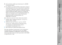 Страница 157