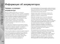Страница 158