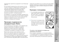 Страница 159