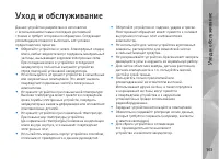 Страница 161