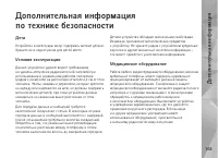 Страница 163