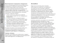Страница 164