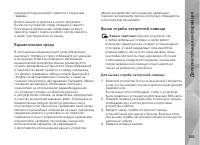 Страница 165