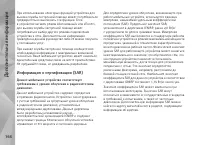 Страница 166
