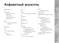Страница 167