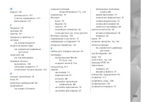 Страница 169