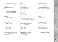 Страница 171