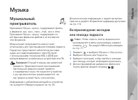 Страница 21